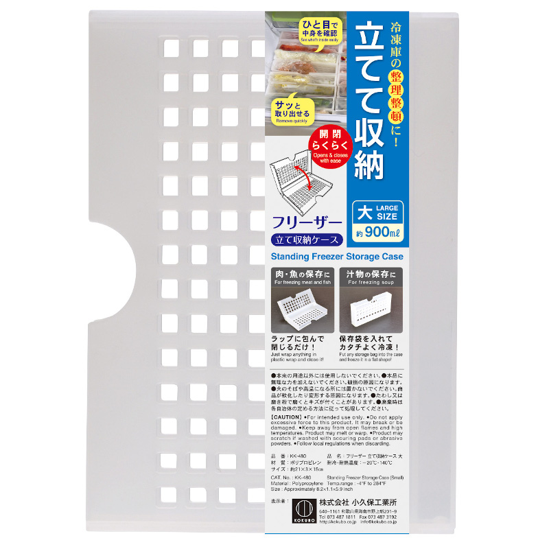 冷凍庫分類收納盒-大示意圖