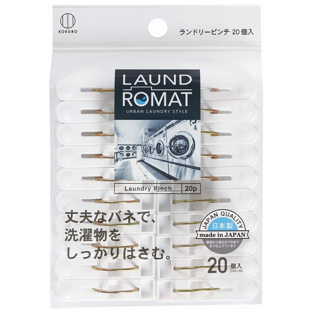 LaundRomat晾衣夾20入示意圖