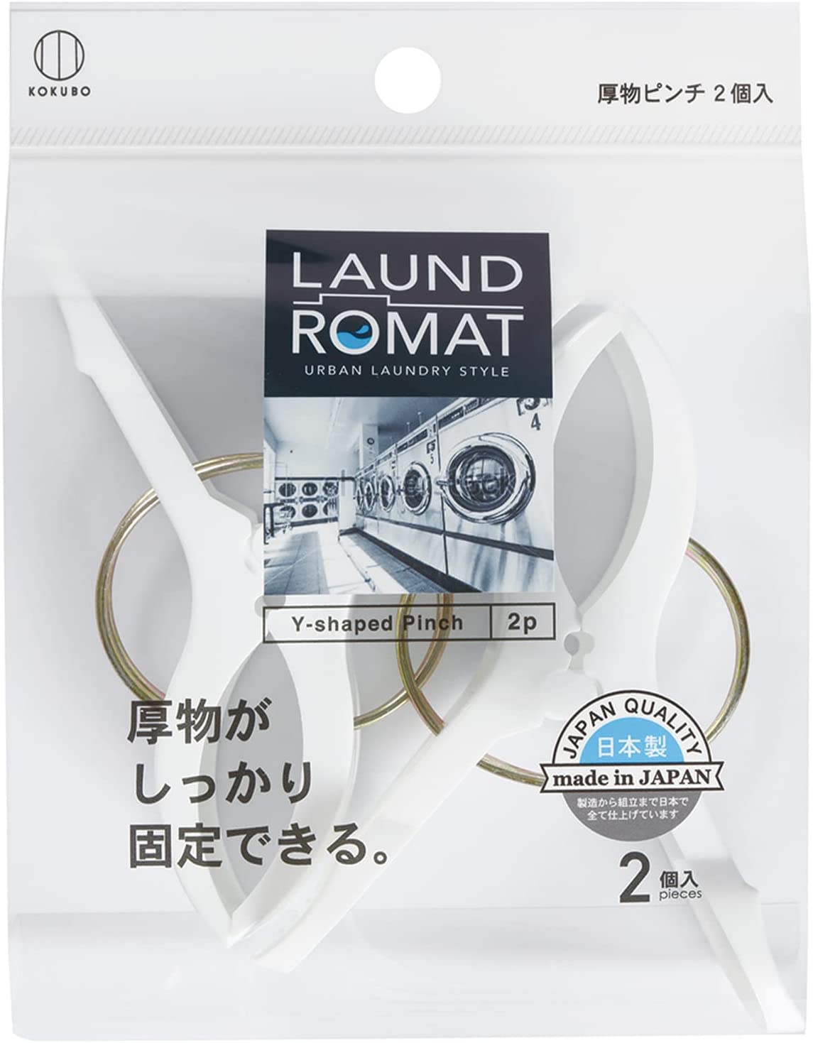 LaundRomat厚衣物用晾衣夾2入示意圖