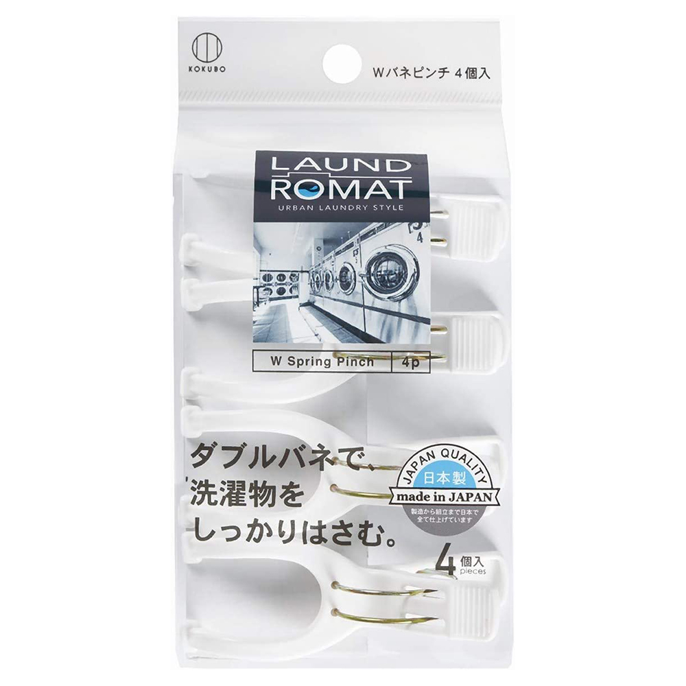 LaundRomat雙彈簧晾衣夾4入示意圖