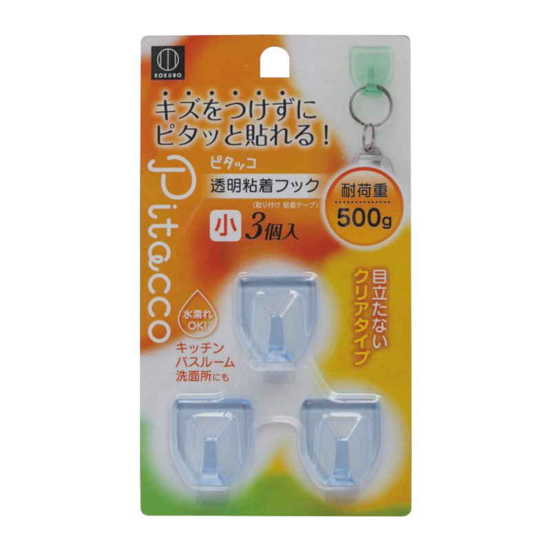 Pitacco黏貼式掛勾3入-小/藍示意圖