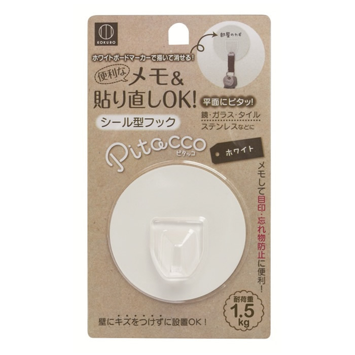 Pitacco無痕貼掛勾-簡約白示意圖