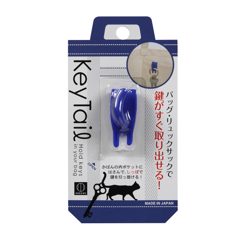 包內鑰匙掛勾-藍示意圖