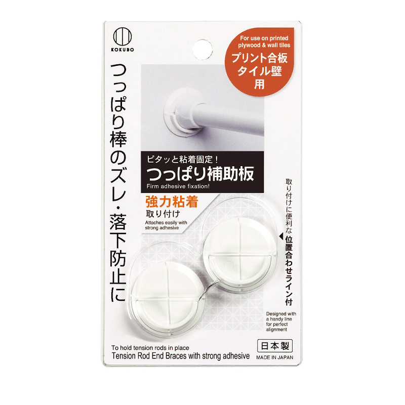 伸縮桿固定器-強力黏貼型2入示意圖