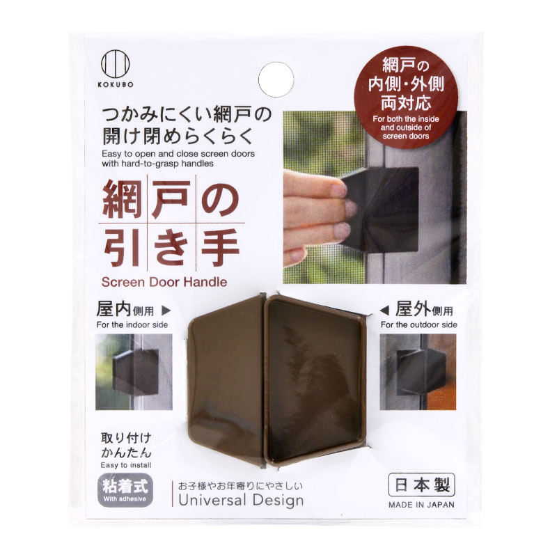 黏貼式紗窗輔助把手-咖啡示意圖