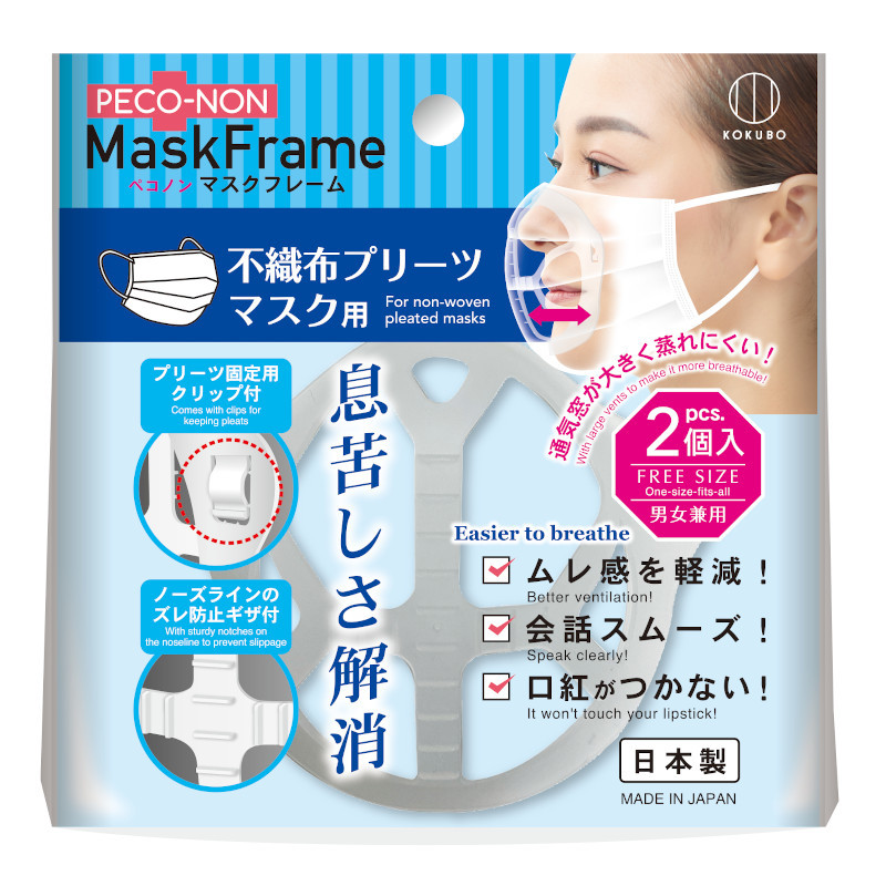 皺褶式口罩立體支架2入示意圖