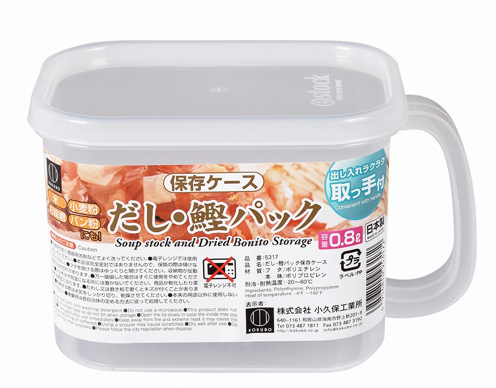 調味料保鮮盒示意圖