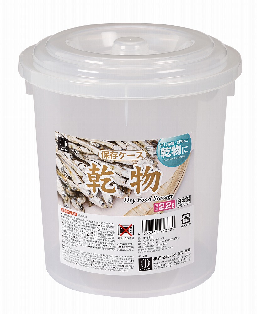 乾物保鮮罐示意圖