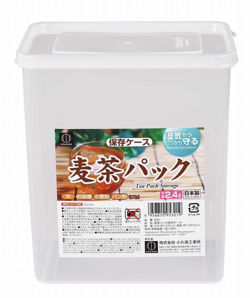 茶包保鮮盒示意圖