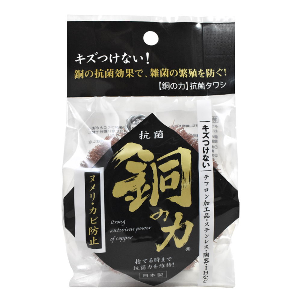 富士商 銅之力抗菌清潔刷球示意圖