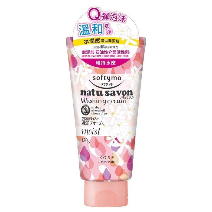 美肌洗顏洗面乳(滋潤型)130g示意圖