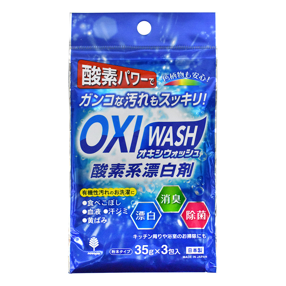 OXIWASH多功能去漬氧系漂白粉35gx3入示意圖