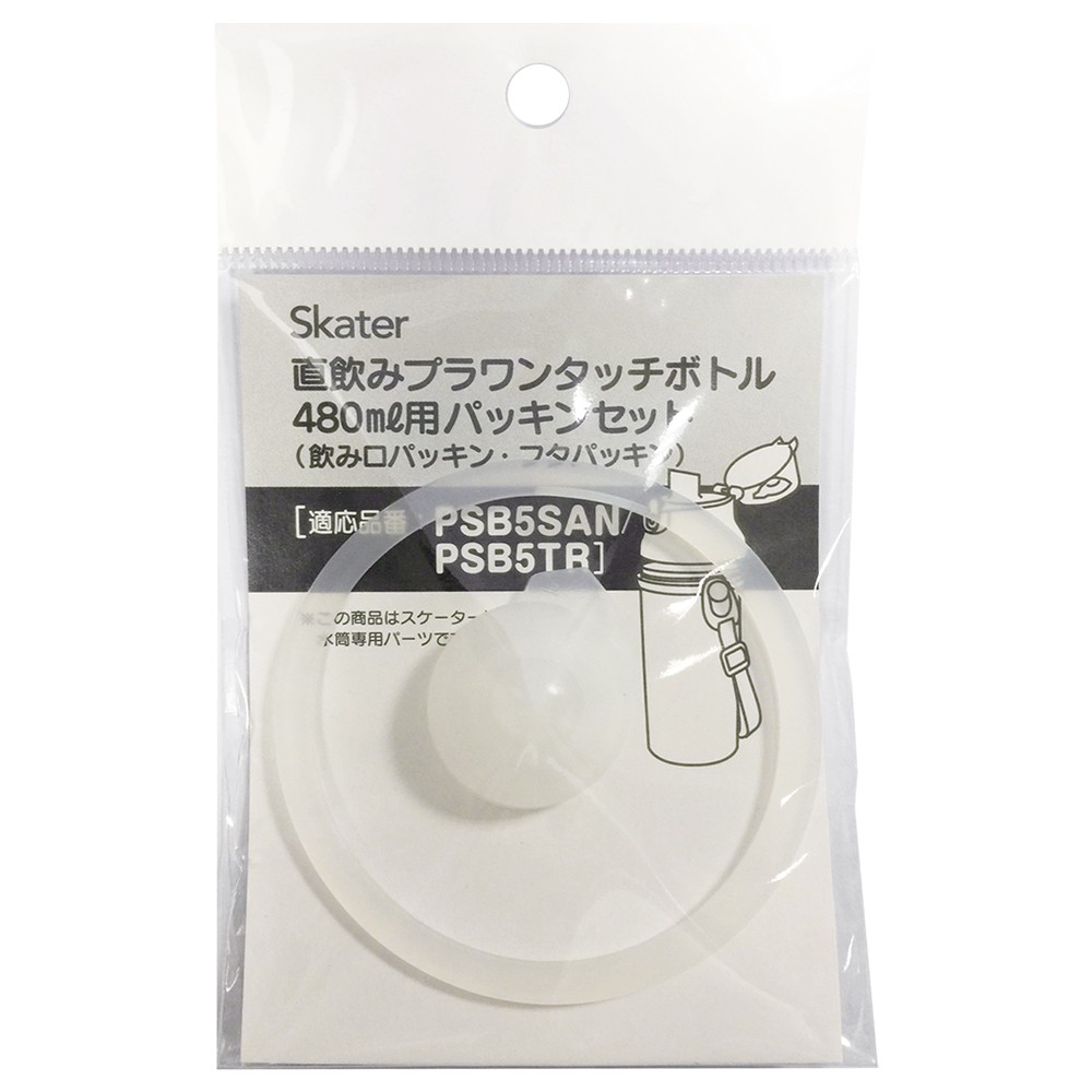 塑膠直飲式冷水壺用墊圈&墊片組合(PSB5SAN)示意圖