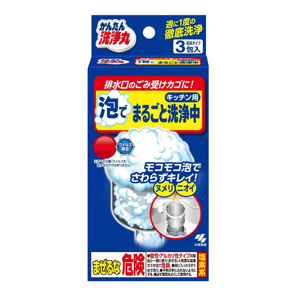 小林製藥廚房用排水口提籠清潔發泡粉示意圖