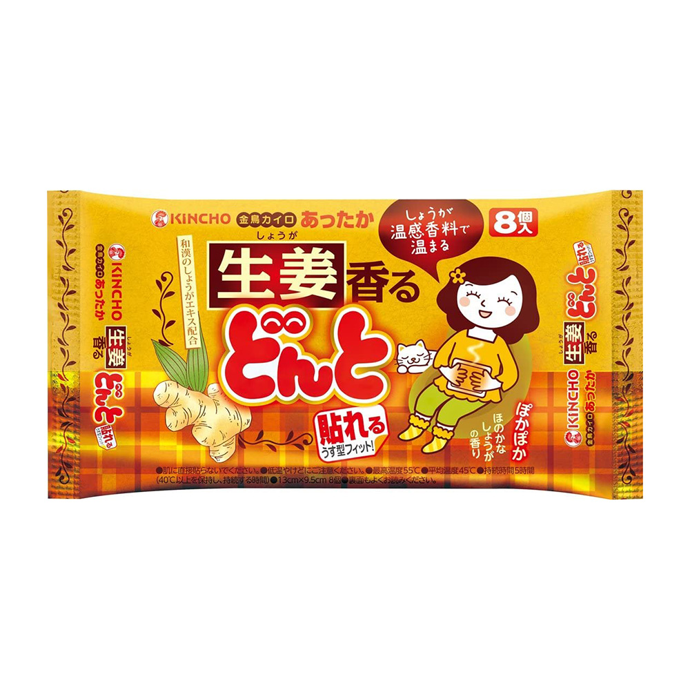 腹部溫熱貼式暖暖包(生薑)8入示意圖
