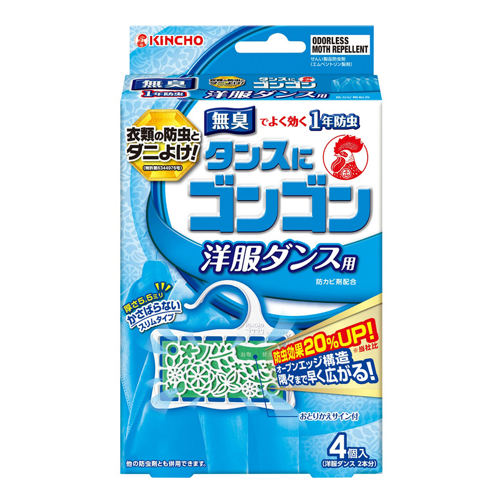 衣物防蟲掛片(衣櫃用4個入/無香)示意圖