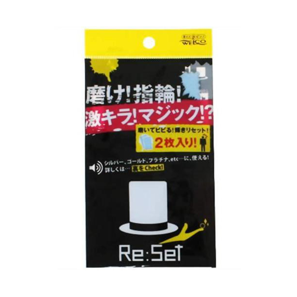 WELCO 銀飾晶亮擦拭布(黑)示意圖