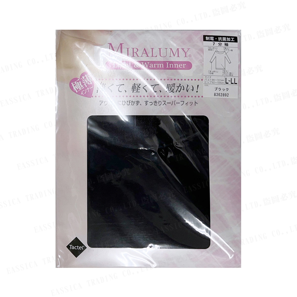 Lamona七分袖內衣(黑)示意圖