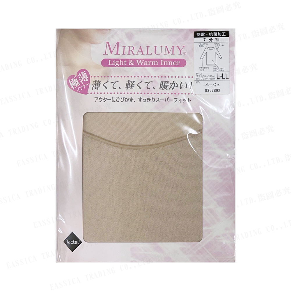 Lamona七分袖內衣(米)示意圖