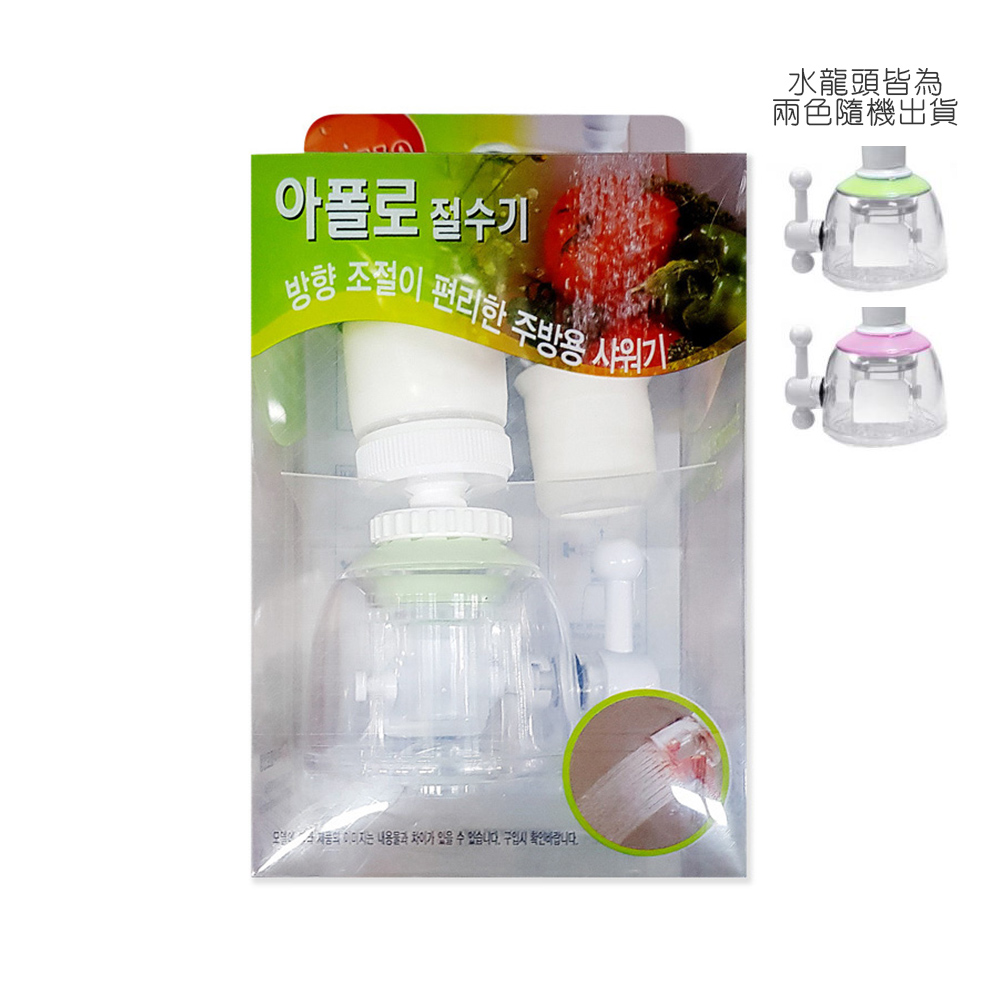 韓國廚房水龍頭節水器10號(59 x 46 x 92mm)示意圖