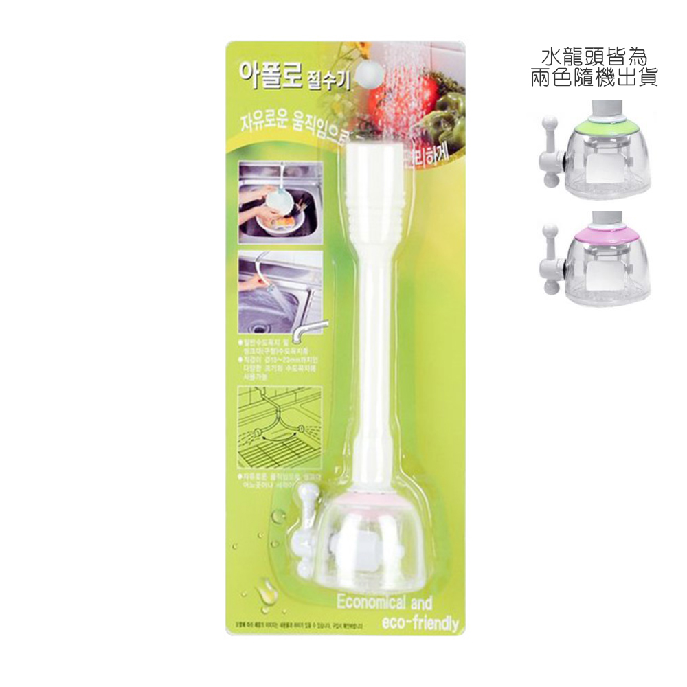 韓國廚房水龍頭節水器18號示意圖