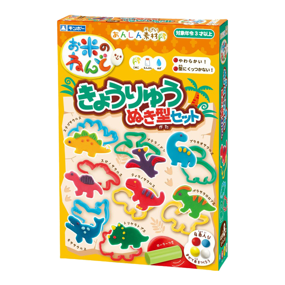 銀鳥米粘土4色入附模型-恐龍壓模組(精裝版)示意圖