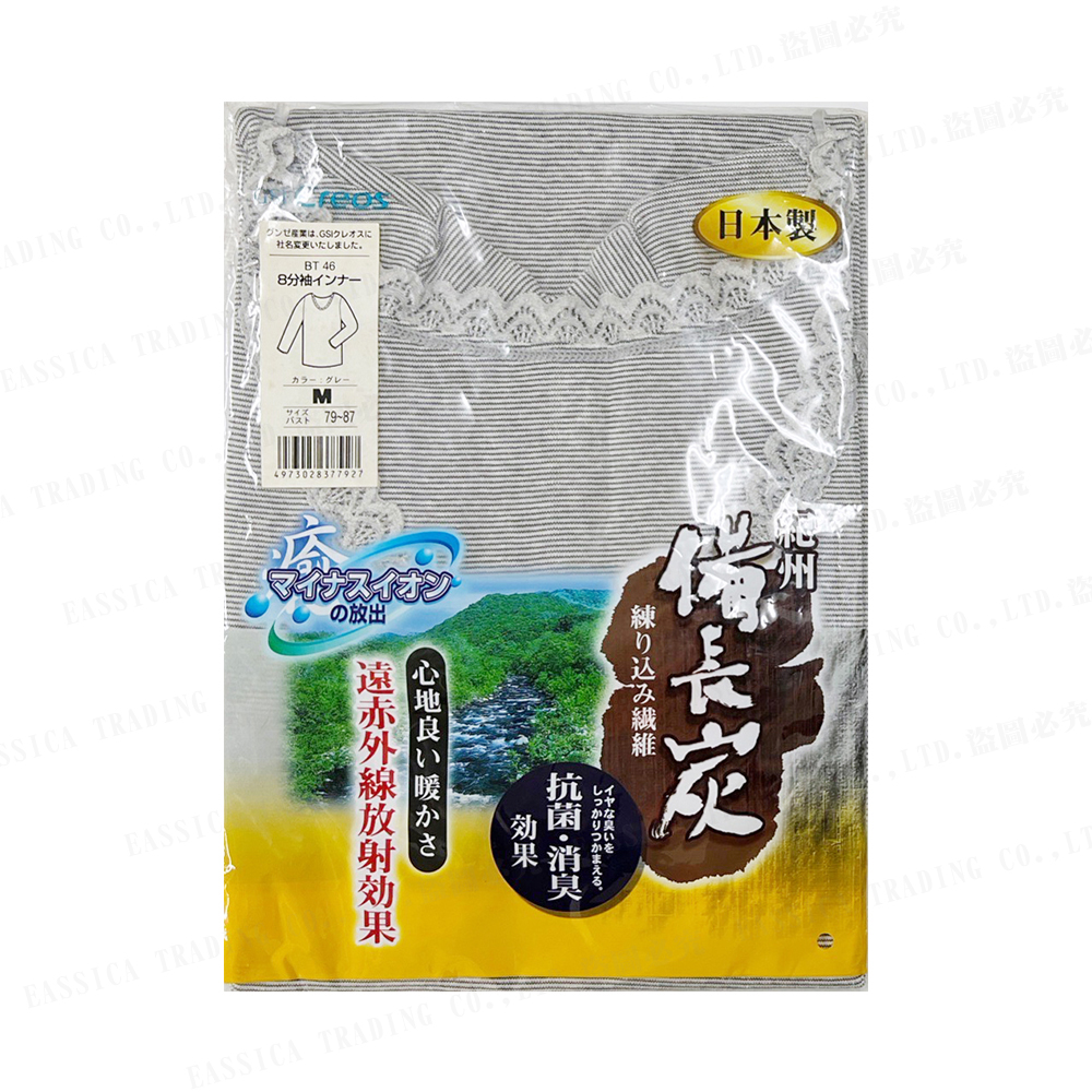 郡是備長炭女8分袖衣(灰)示意圖