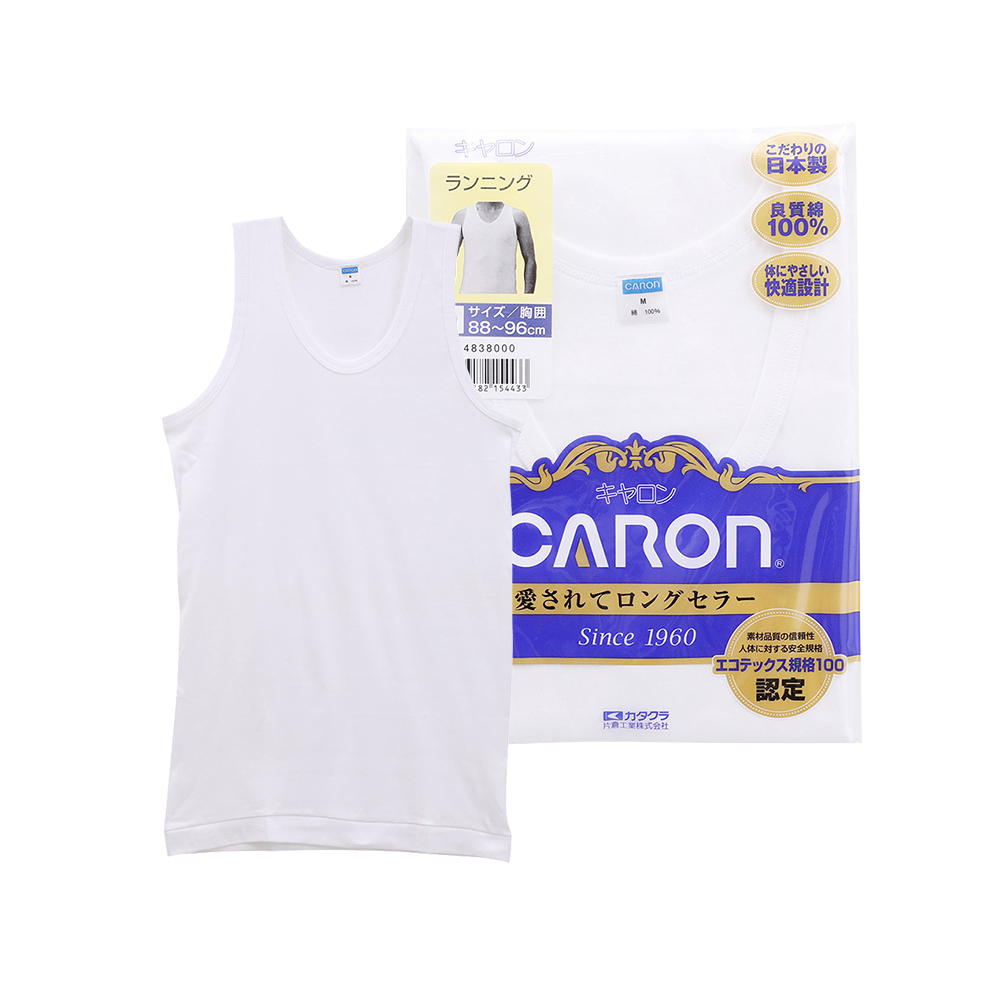 CARON 片倉 男U領背心(白)示意圖