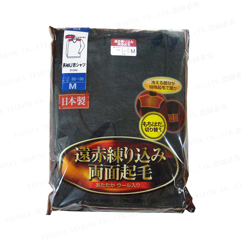 男遠紅外線高保暖兩面起毛U領衣(深灰)示意圖