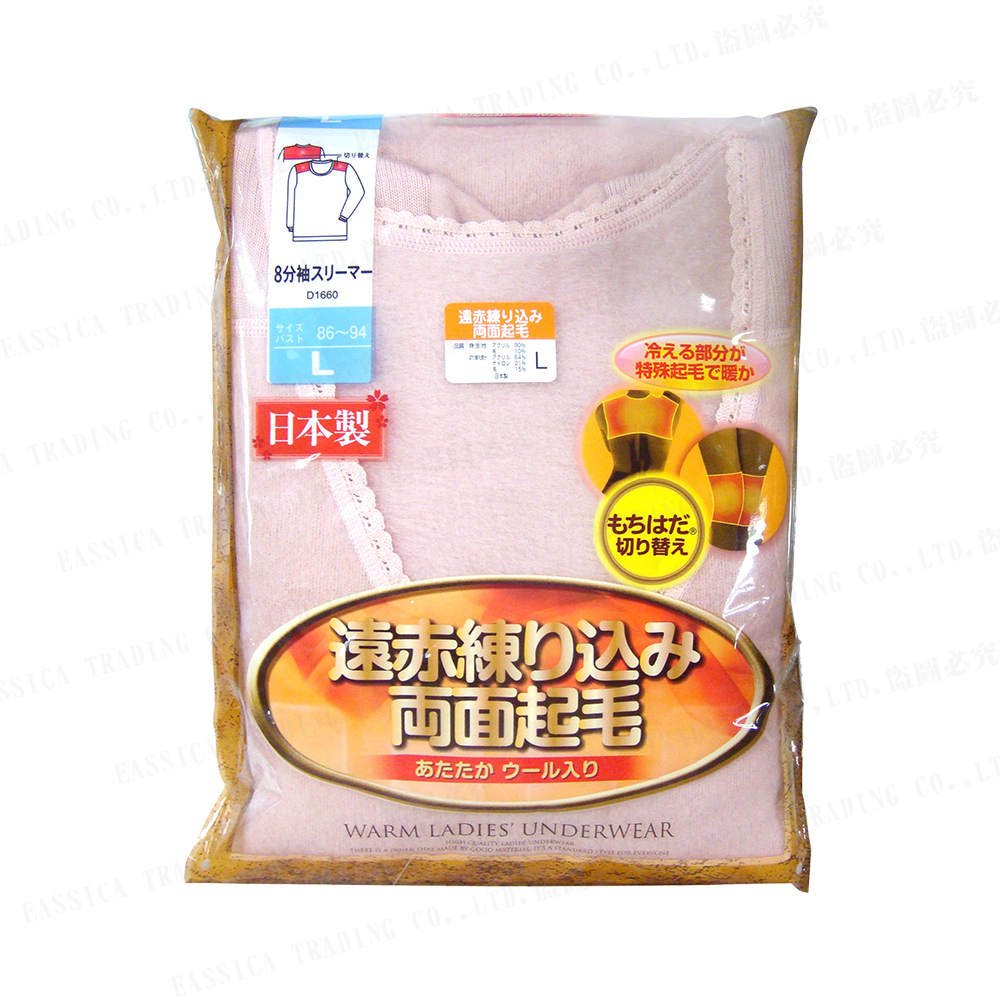 女遠紅外線高保暖兩面起毛U領衣(粉)示意圖