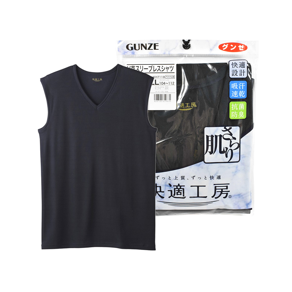 郡是速乾男V領無袖衣(深藍)示意圖