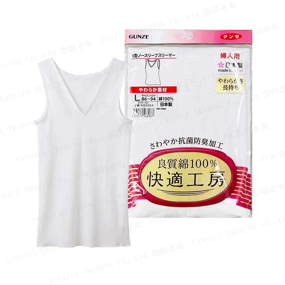 郡是快適工房女V領無袖衣示意圖