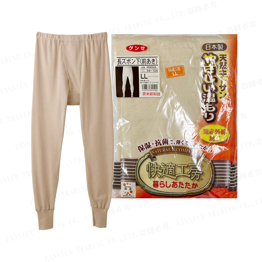郡是快適工房長褲(膚)示意圖