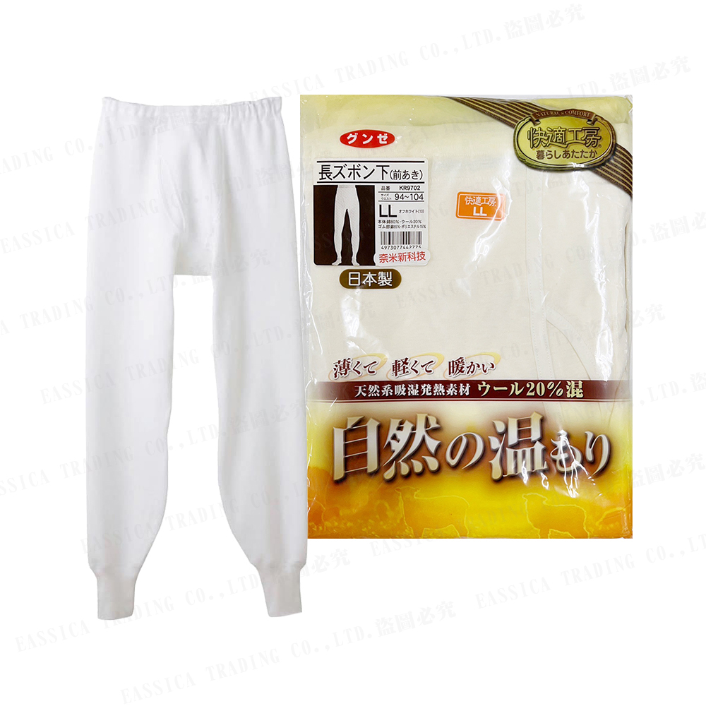 郡是二重編長褲示意圖