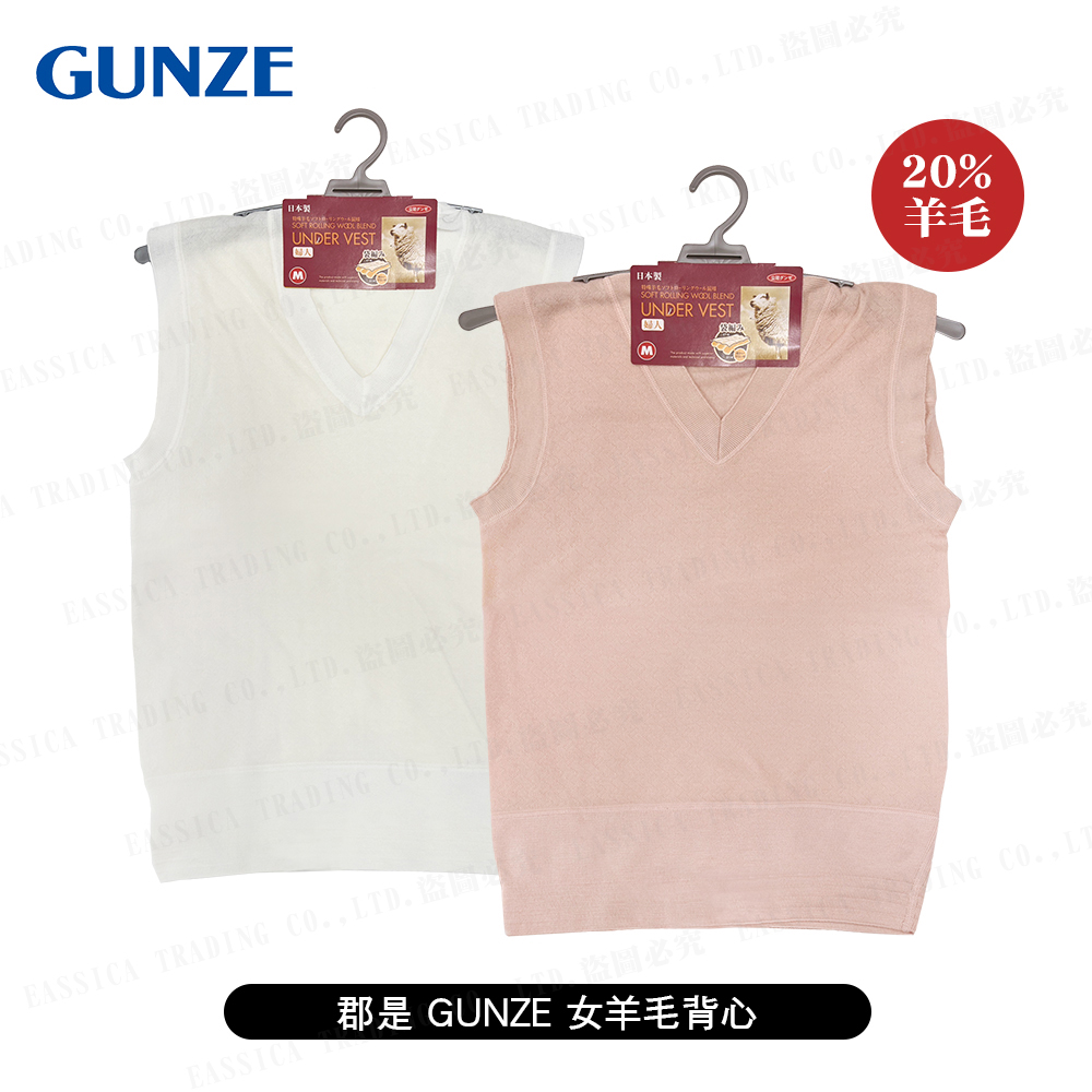 公冠女羊毛背心示意圖