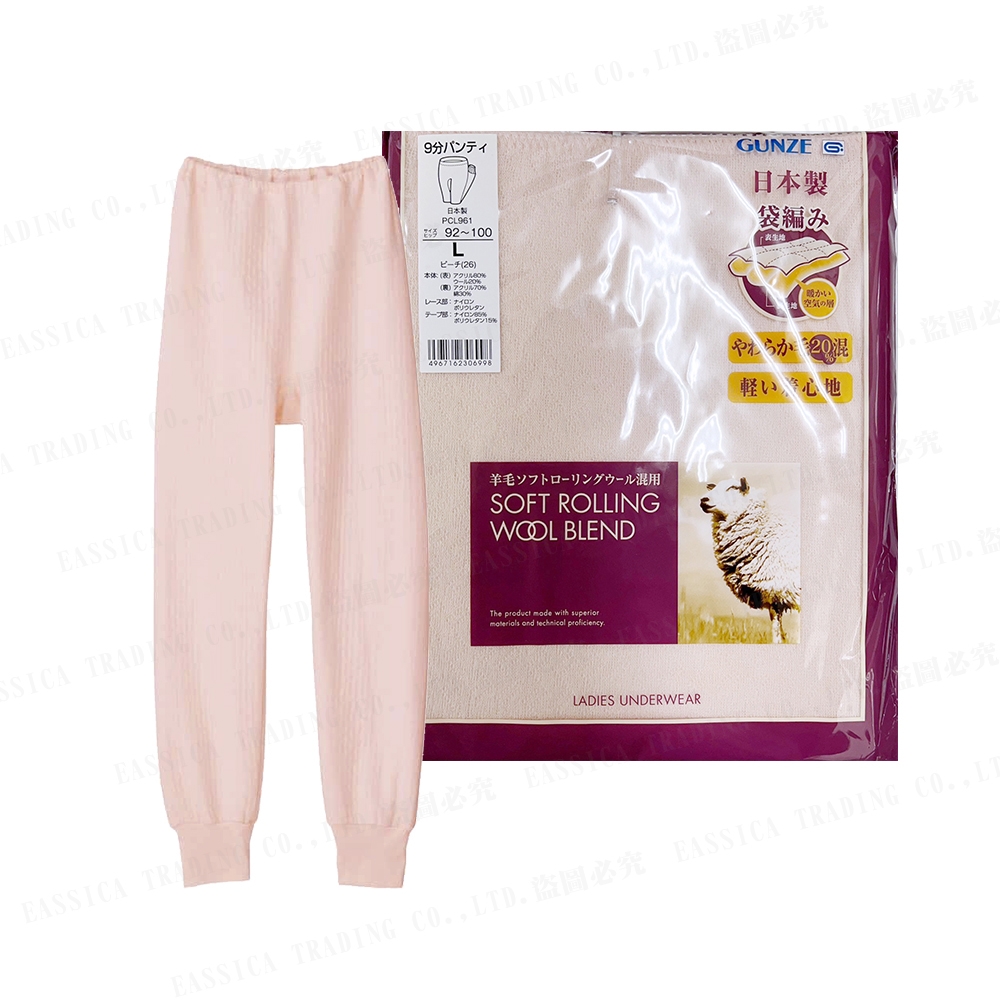 郡是毛混女長褲(粉)示意圖