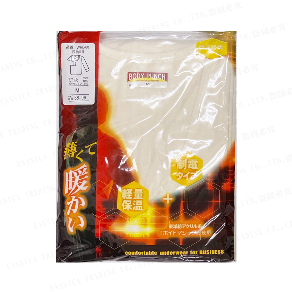 男輕薄U領發熱衣示意圖