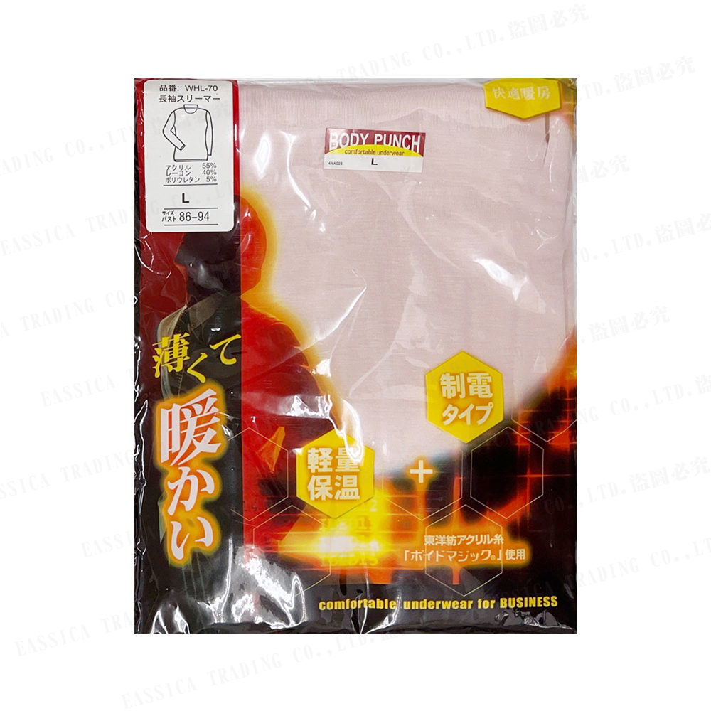 女輕薄高領發熱衣(粉)示意圖