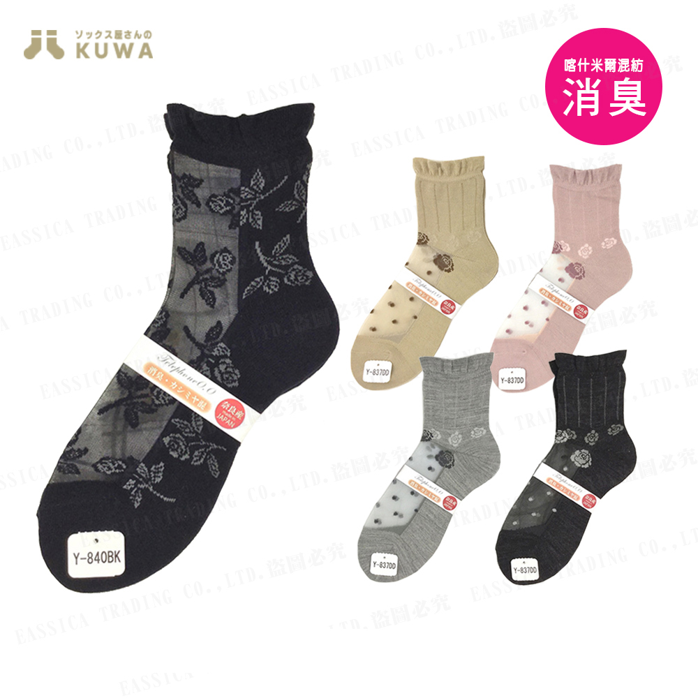桑meriyasu 女透明花卉刺繡透膚襪示意圖