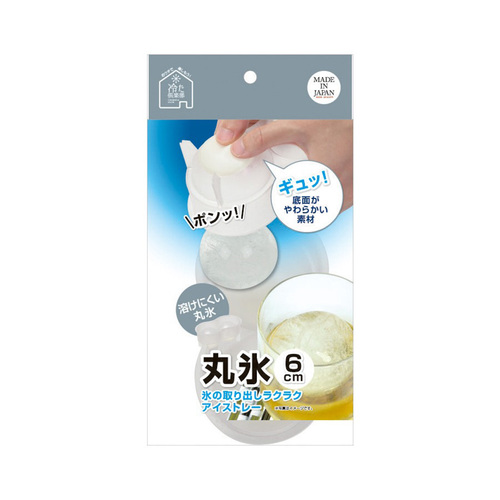 PEARL LIFE 附蓋製冰盒(球型2格)示意圖