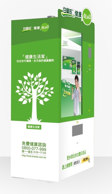 自動販賣機示意圖