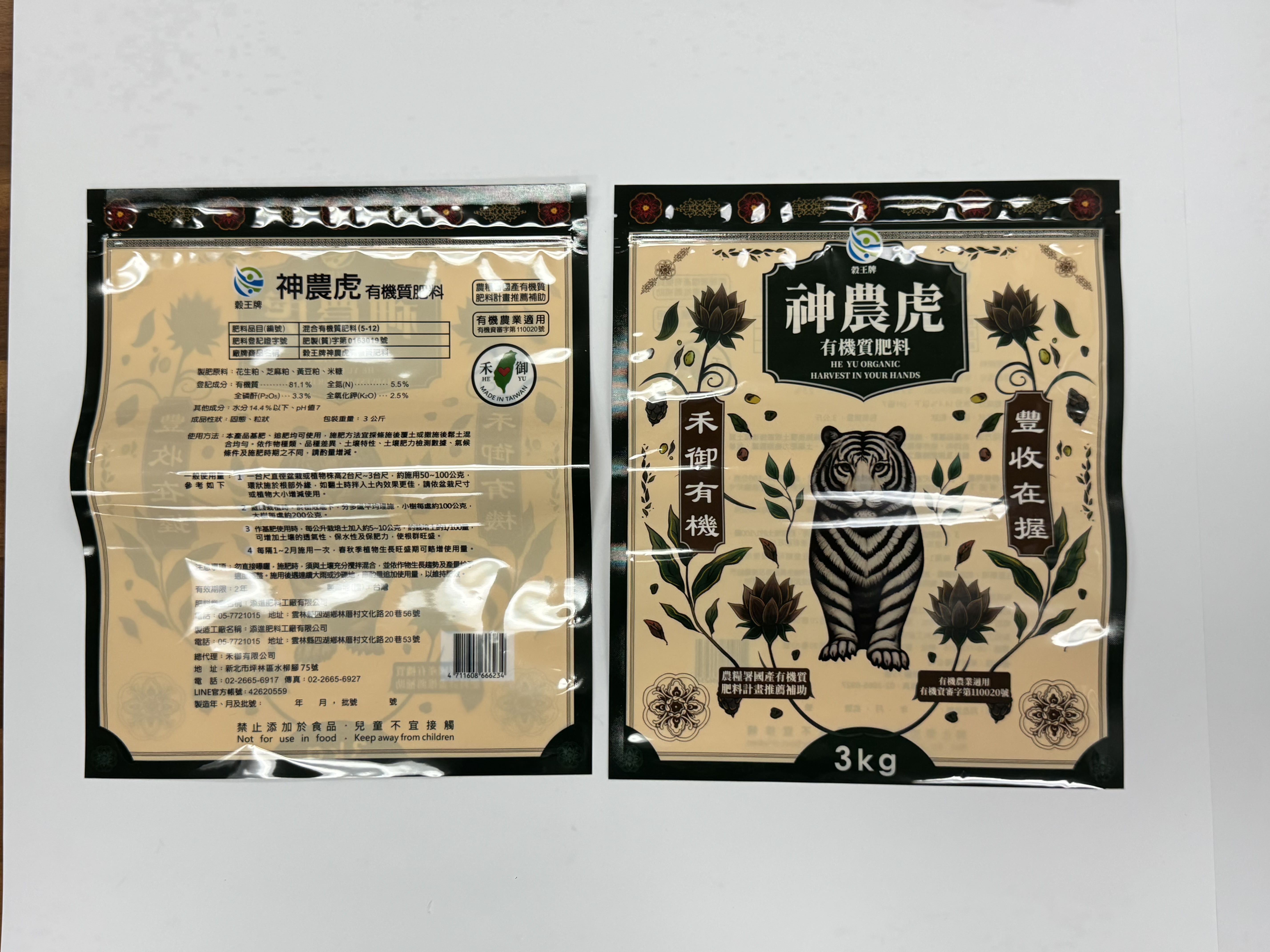 創意無限：客製購物袋設計靈感大揭密
