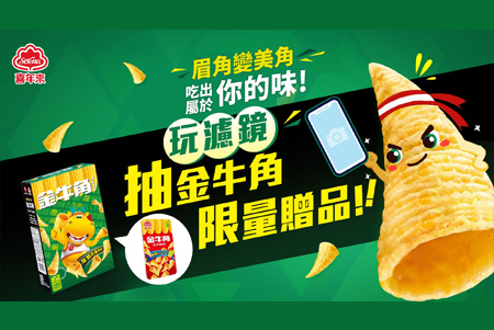 喜年來 眉角變美角，吃出屬於你的味 贈獎活動