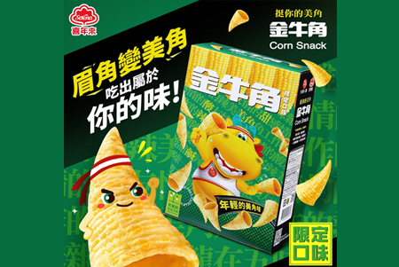 金牛角-美角味新上市