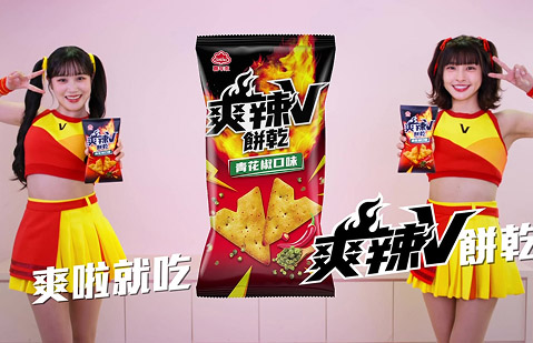 【喜年來×邊荷律峮峮】爽啦就吃爽辣V餅乾，一吃上癮