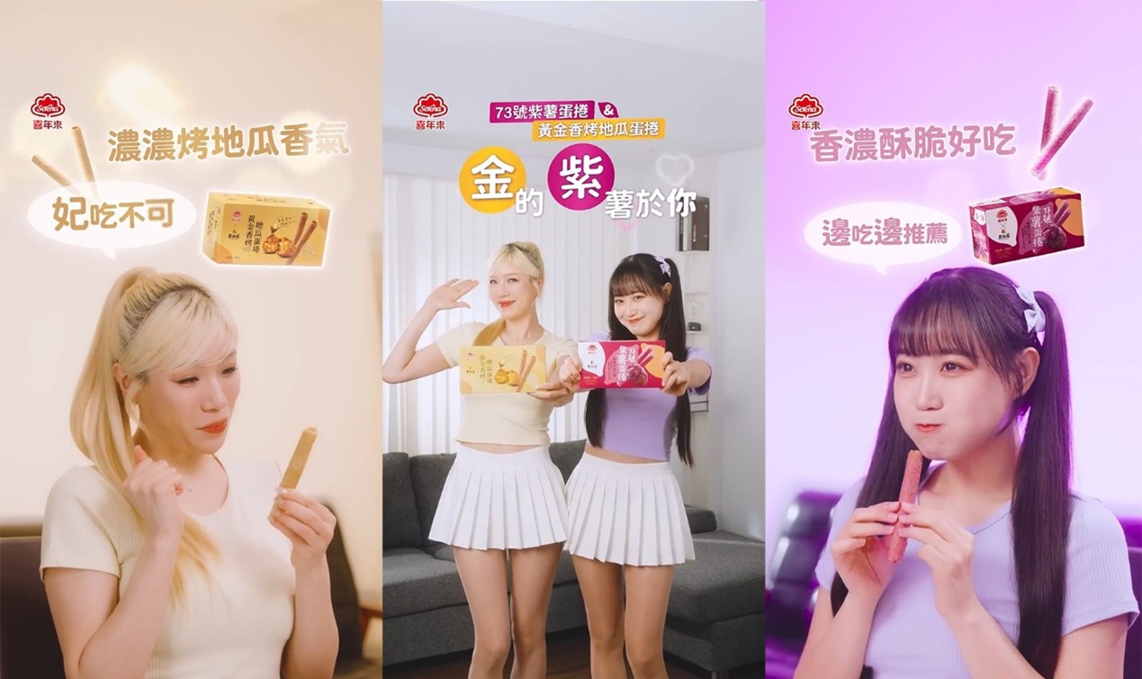 (韓籍啦啦隊甜心邊荷律、超級隊長李丹妃，都喜歡喜年來蛋捲。圖/喜年來提供) 