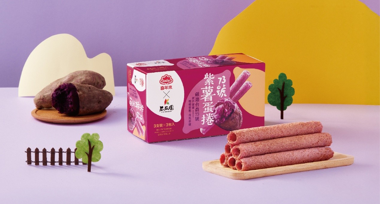 (使用73號紫薯製成的『73號紫薯蛋捲』。圖/喜年來提供)