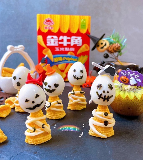 角出什麼鬼-角出搗蛋鬼示意圖