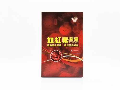 血紅素膠囊示意圖