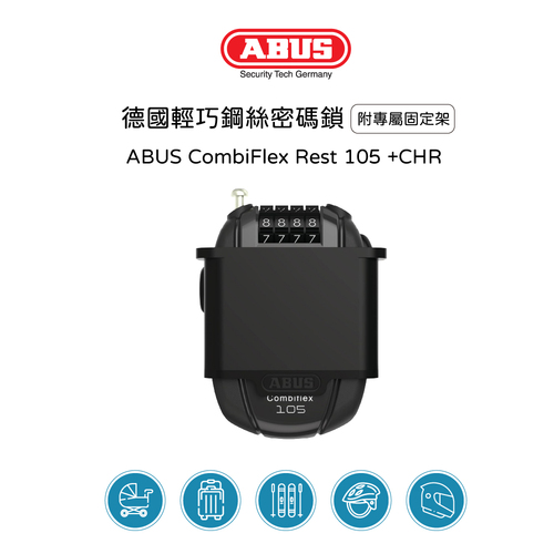 ABUS CombiFlex Rest 105｜德國輕巧密碼鎖（附固定架）圖片